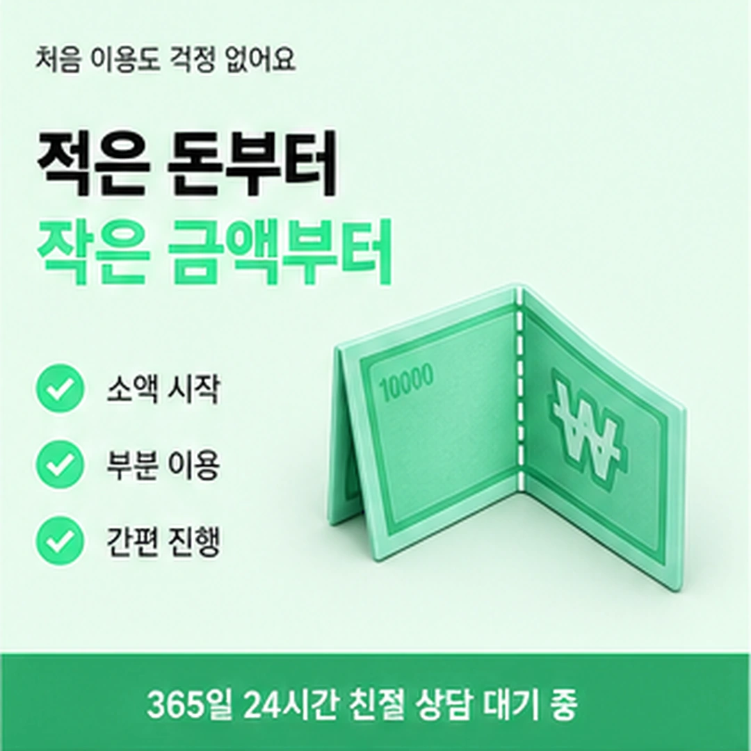 다음머니 카드현금화 바탕 구조 그리기 안내 카드 배너
