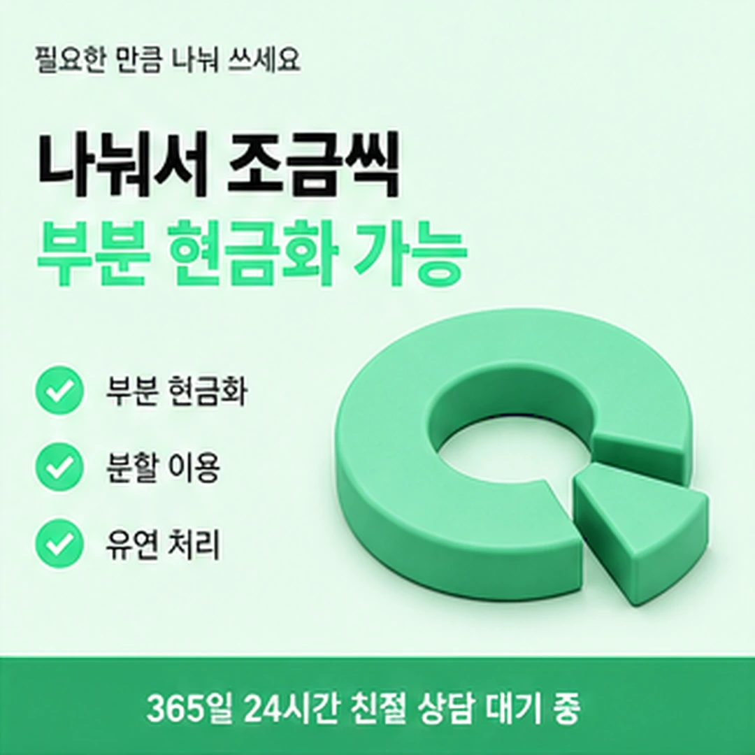 다음머니 카드현금화 읽는 순서 세우기 안내 카드 배너