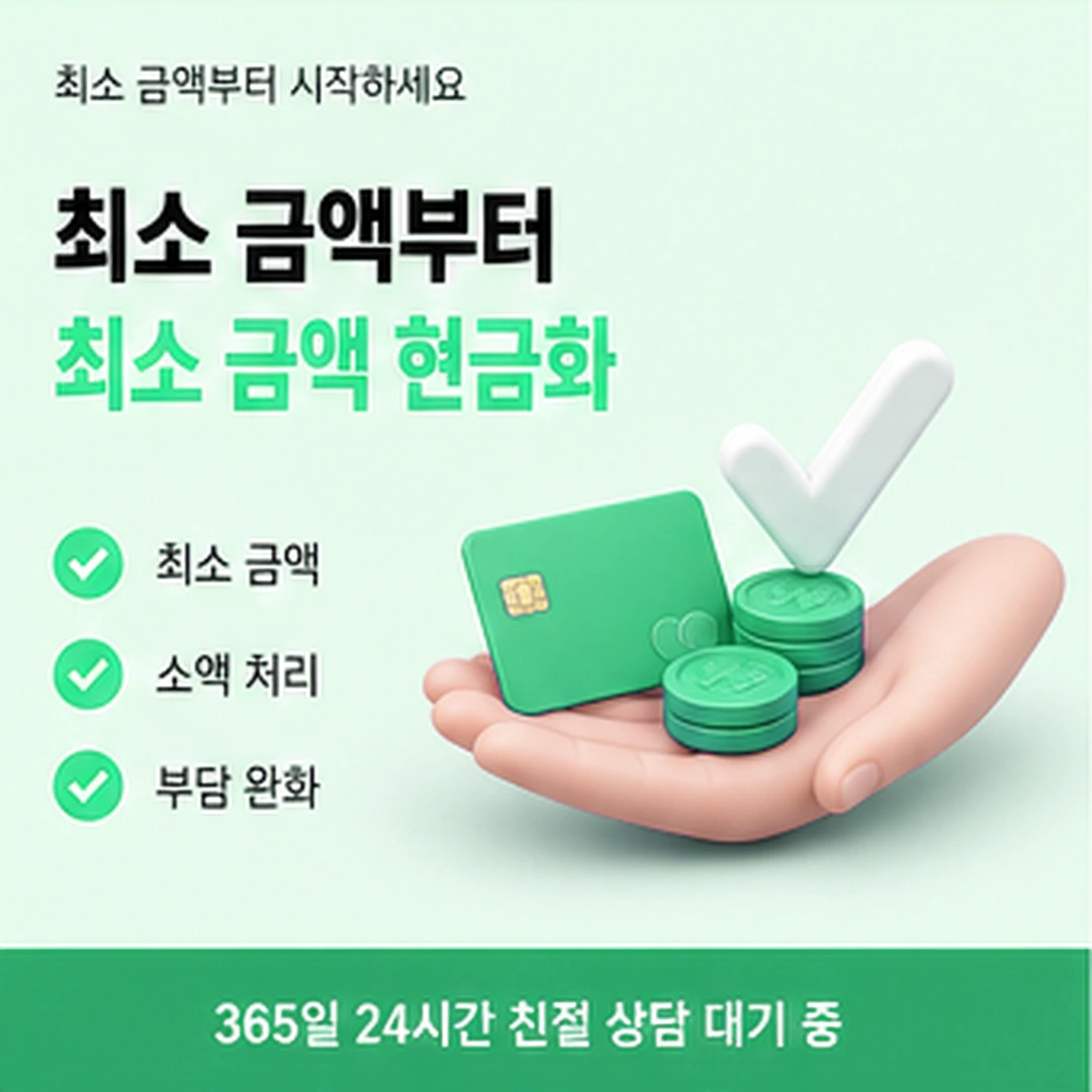다음머니 카드현금화 내 값 확인하기 안내 카드 배너